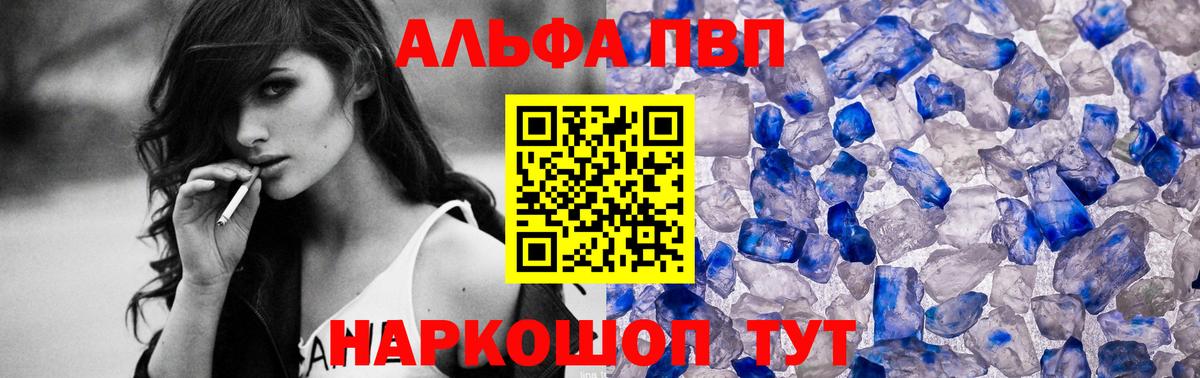Алексеевка  Альфа ПВП крисы CK  A PVP мука  Вход с VPN  Альфа ПВП Crystall 