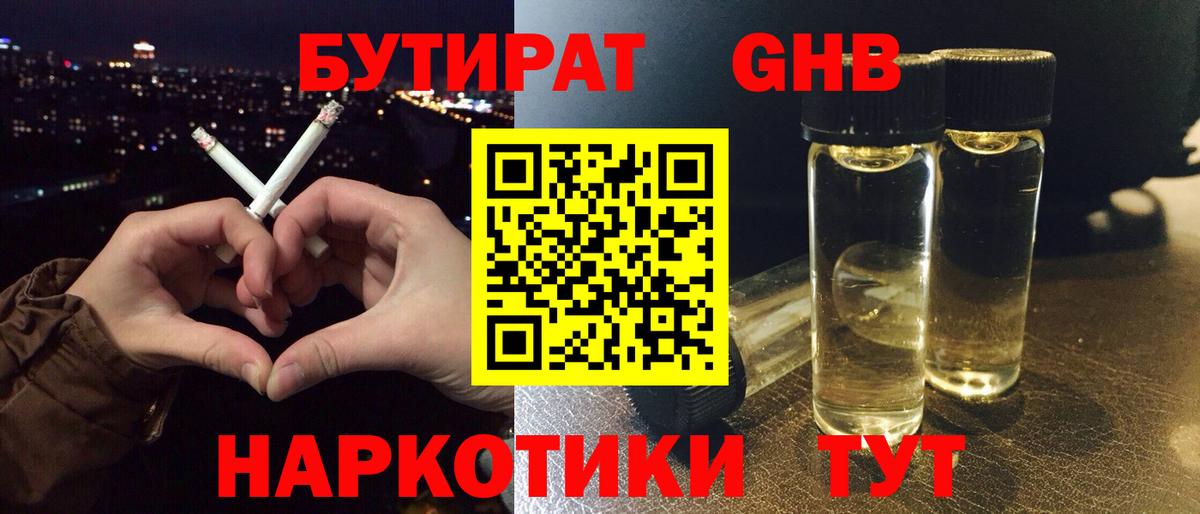 Алексеевка  Бутират Butirat  Вход с VPN 