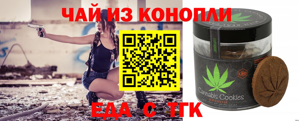 Cannafood конопля  Вход с VPN  Алексеевка 