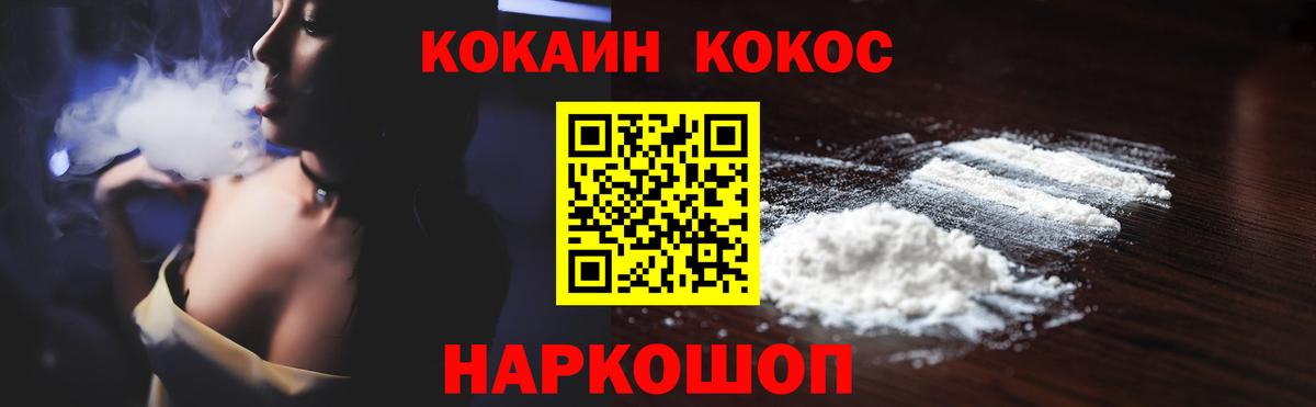 КОКАИН FishScale  Cocaine  Алексеевка  Вход с VPN  где продают наркотики  COCAIN VHQ 