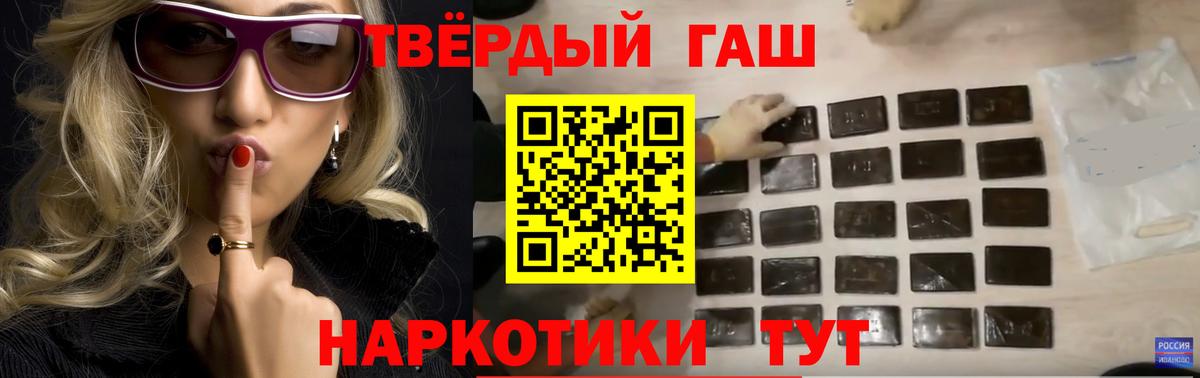 ГАШ  хочу наркоту  Вход с VPN  ГАШИШ 40% ТГК  Алексеевка  ГАШИШ хэш 