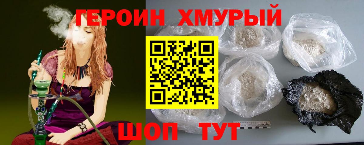Алексеевка  Героин Heroin  Вход с VPN 