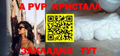 кристаллы Азнакаево