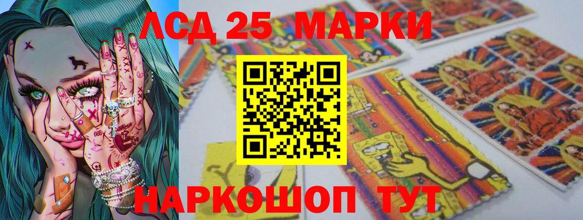 LSD-25 экстази кислота  гидра ТОР  ЛСД экстази  Лсд 25 экстази ecstasy  Алексеевка  Вход с VPN 