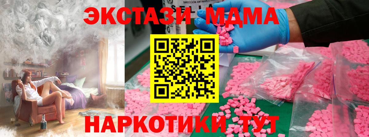 MDMA  МДМА кристаллы  MDMA VHQ  Вход с VPN  Алексеевка 