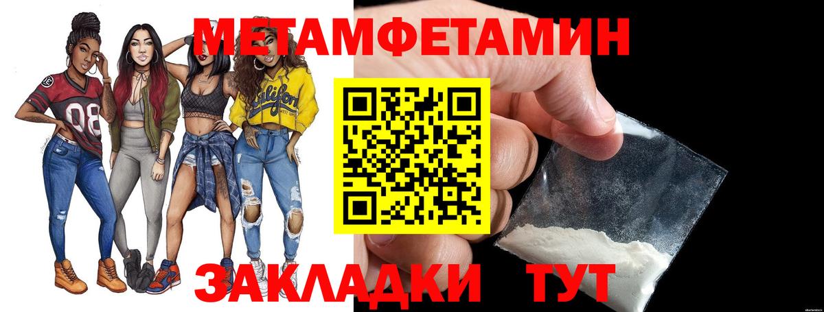 МЕТАМФЕТАМИН Декстрометамфетамин 99.9% Алексеевка