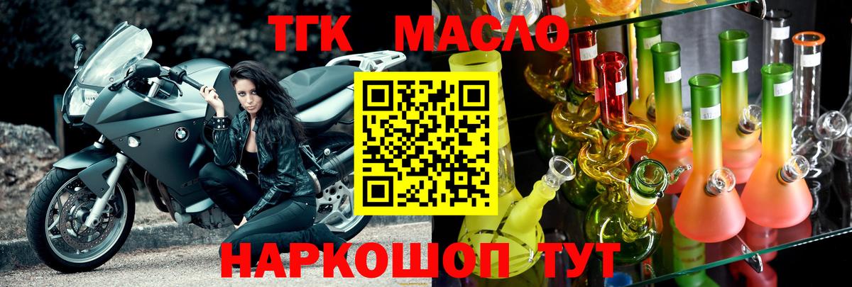 Алексеевка  даркнет сайт  Вход с VPN  ТГК THC oil 